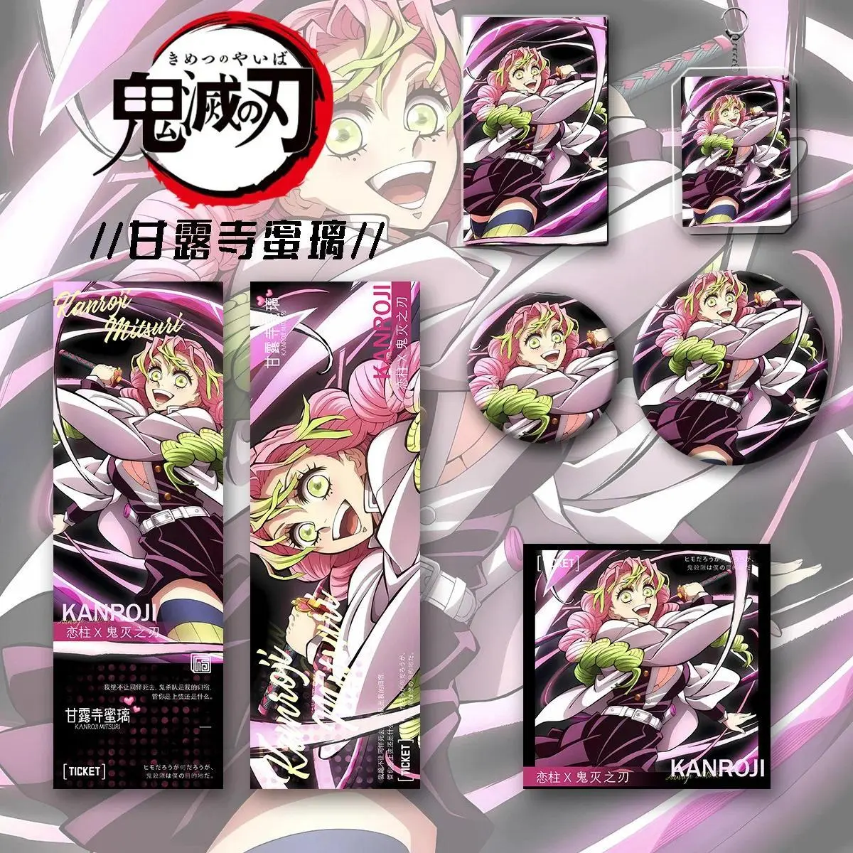 6pcs Set Demon Slayer Kanroji Mitsuri Anime Keychain Badge Lomo Card Laser Ticket Postcard Bookmark Gift For Anime Fans