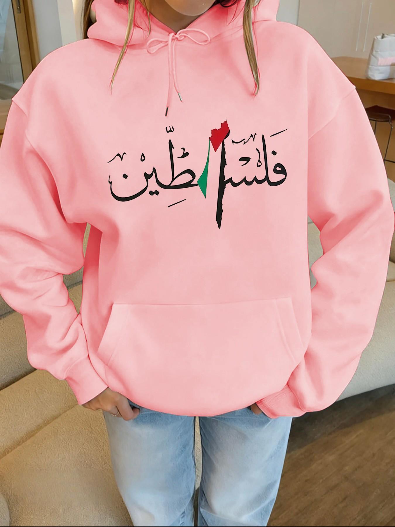 Palestinian Style Women's Hoodie with Graphic Pattern, Loose-Fitting Long Sleeve Casual Sweatshirt for Fall & Winter, Retro Sportswear for Trendy