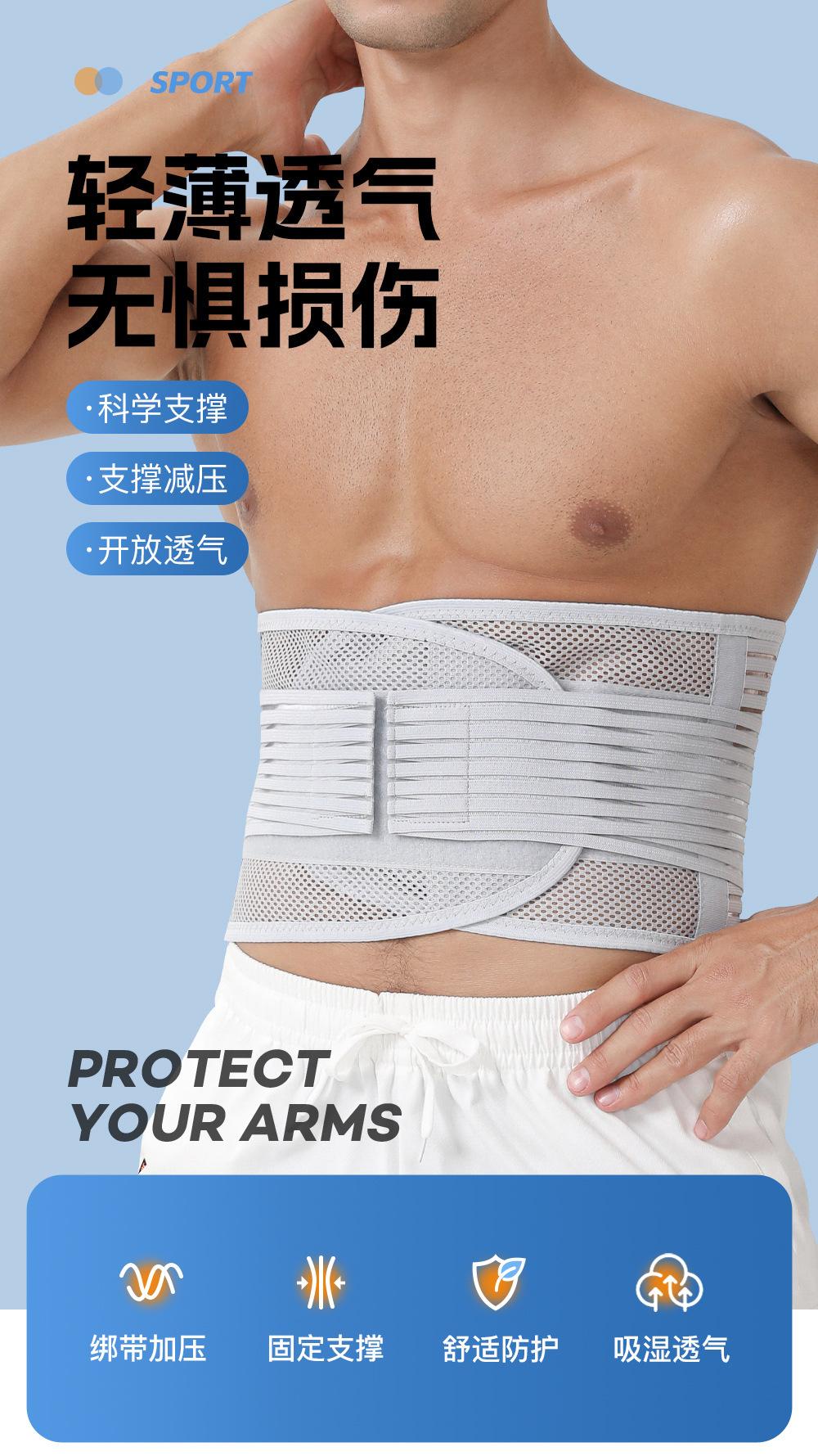 Weilike Training Protective Gear Lumbar Support Belt with Steel Plate Support for Lumbar Discs, Summer Thin Breathable Waist Support