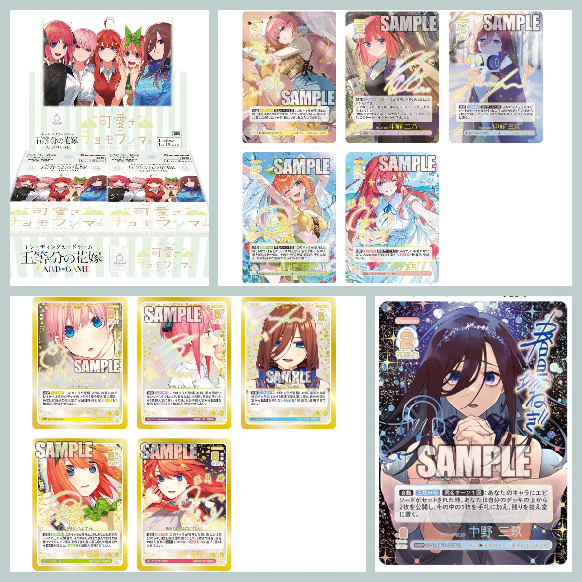 Vol.7 The Quintessential Quintuplets Card Game Booster BOX Brand New Japanese BUSHIROAD