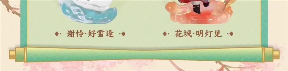 Heaven Official's Blessing Danqing Fenghua Series Blind Box Figures Ornaments Gift