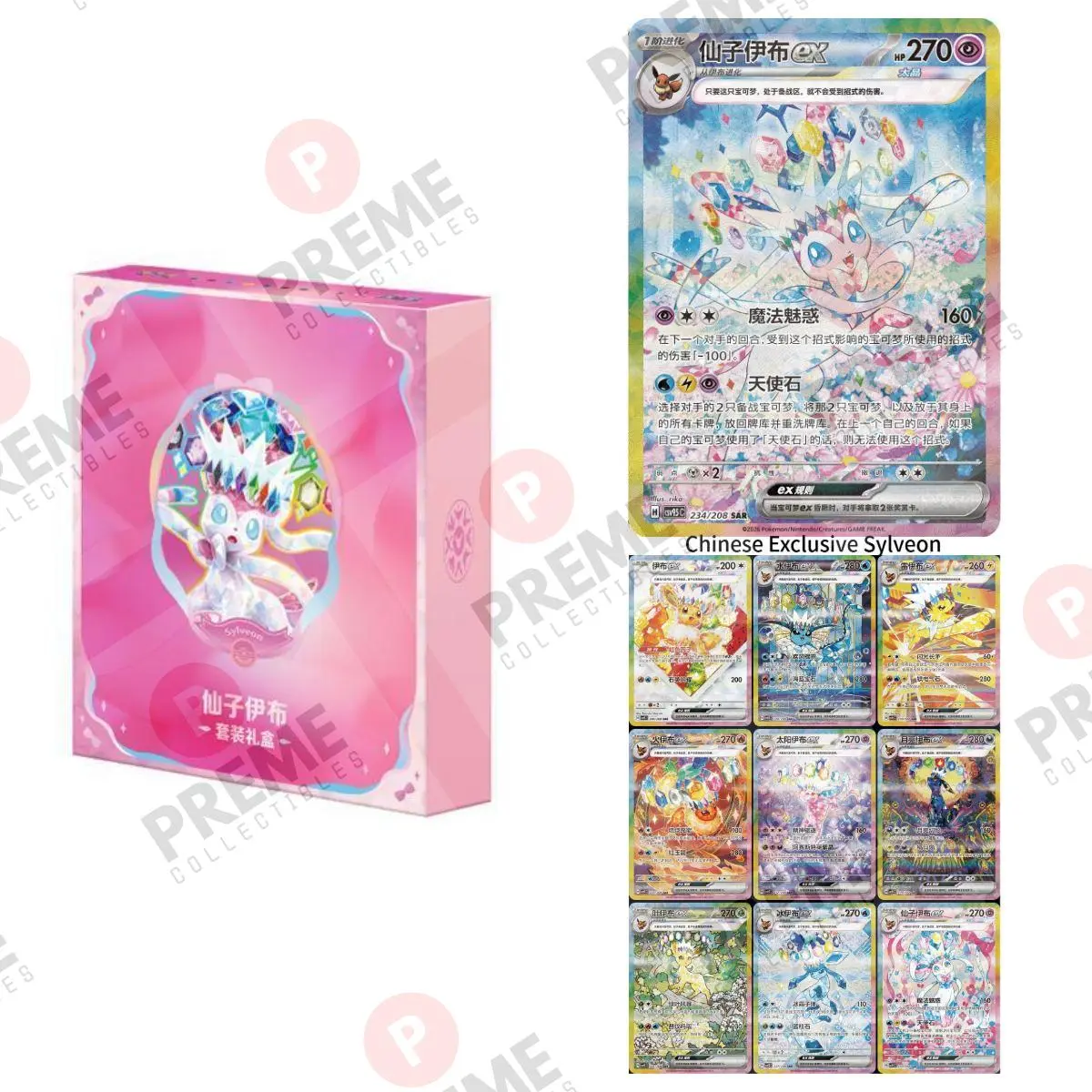 (Coupon) Pokémon "Eevee & Friends" Premium Collection Binder Set – Gift for Collectors Chinese  Prismatic Evolutions CSV9.5C