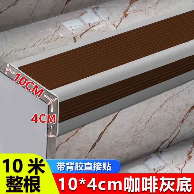 Stair Non-Slip Strip L-Type, Self-Adhesive Thick Outdoor Anti-Slip Tape, PVC Stair Step Grip, 10x4cm, 10m Roll