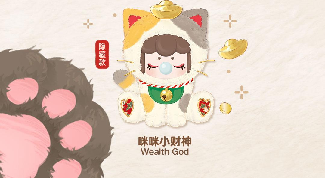 1093. Nanci Tea Time Kitties Series Plush Blind Box