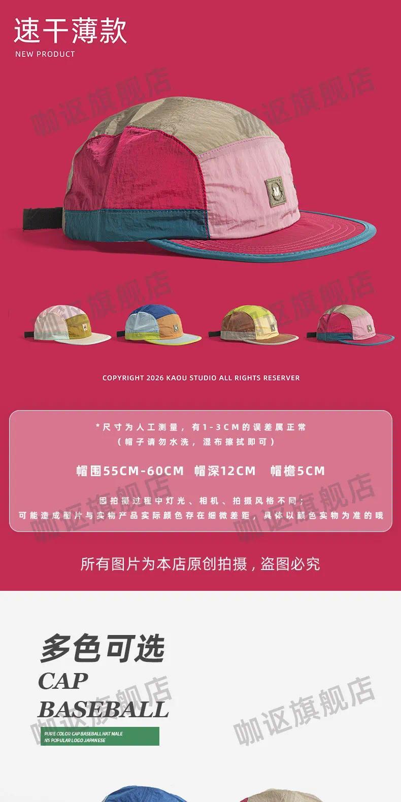 Outdoor Hiking Quick Dry Baseball Cap Vintage Color Block 5 Panel Men Women Summer UV Protection Sun Hat Lightweight Casual Cap