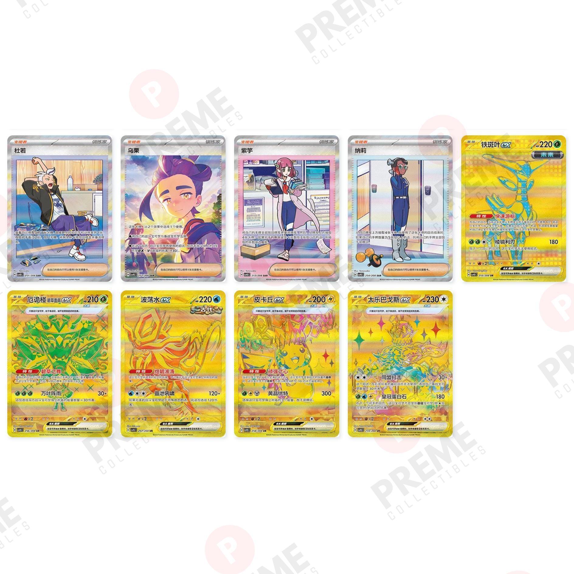 Pok&eacute;mon TCG Chinese Scarlet & Violet Terastal Gathering CSV9.5C Booster BOX  Exclusive Sylveon ex,Eevee ex,Umbreon ex,Leafeon ex,Prismatic