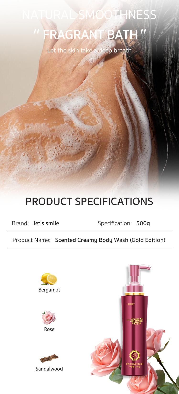 Body Care Liquid, Body Moisturizing Shower Gel, Deep Moisturizing 24-Hour Lotion-Like Soft Skin Moisturizing Cleansing Liquid, Deep Moisturizing, Sulfate-Free and Paraben-Free, Suitable for Men and Women, 500ml