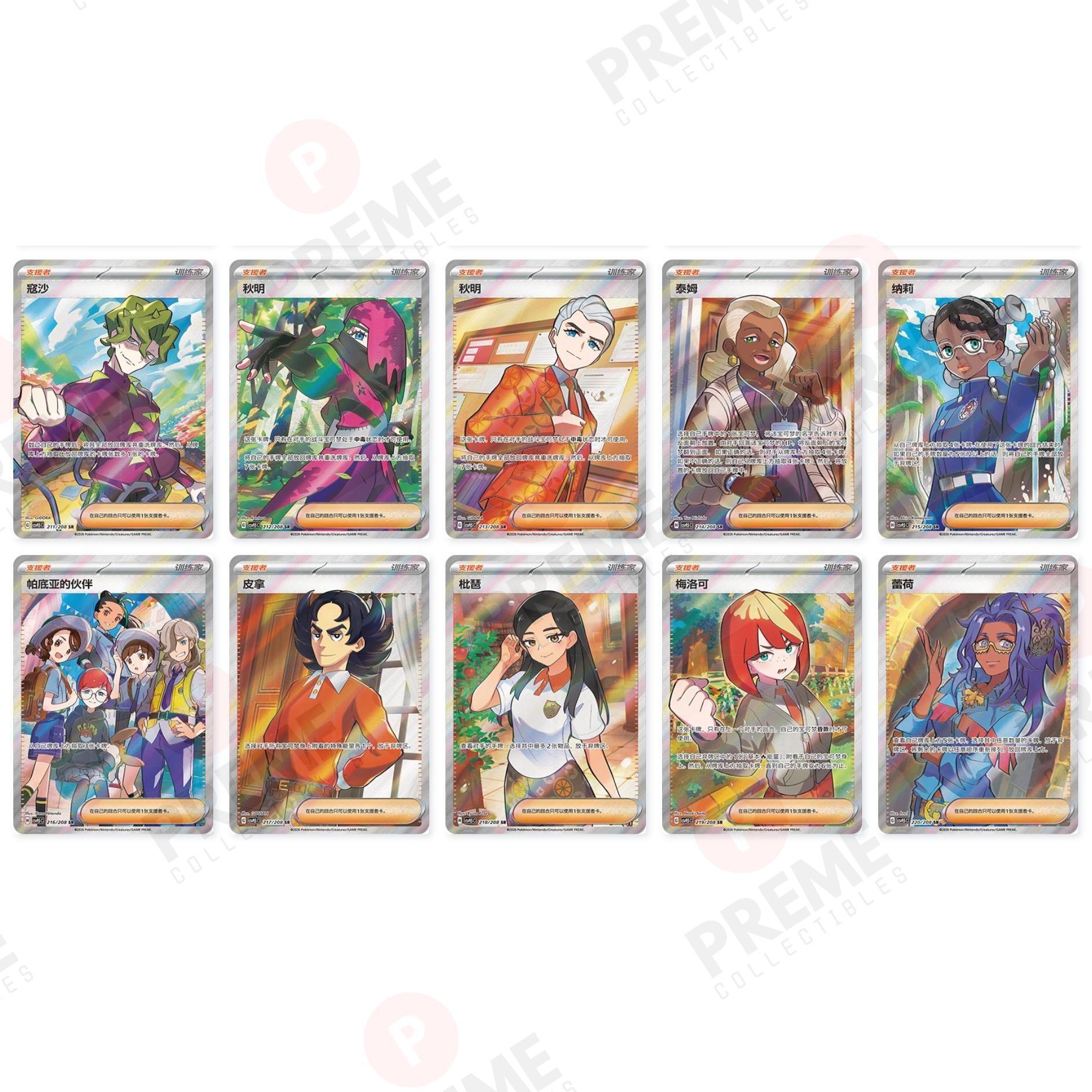 Pok&eacute;mon TCG Chinese Scarlet & Violet Terastal Gathering CSV9.5C Booster BOX  Exclusive Sylveon ex,Eevee ex,Umbreon ex,Leafeon ex,Prismatic