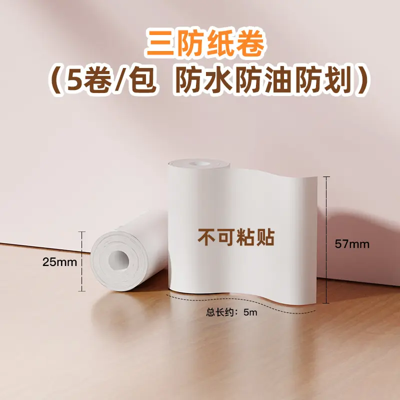 5 Rolls Tri-proof paper