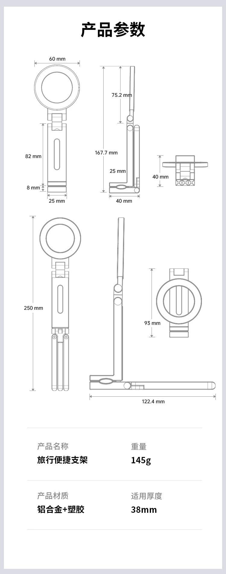 Travel Magnetic Phone Mount, Magsafe Portable Clip, Rotatable Foldable Universal Plastic Stand, Adjustable Phone Stand, for Business Trip, Travel, Outdoor, Navigation & Shooting