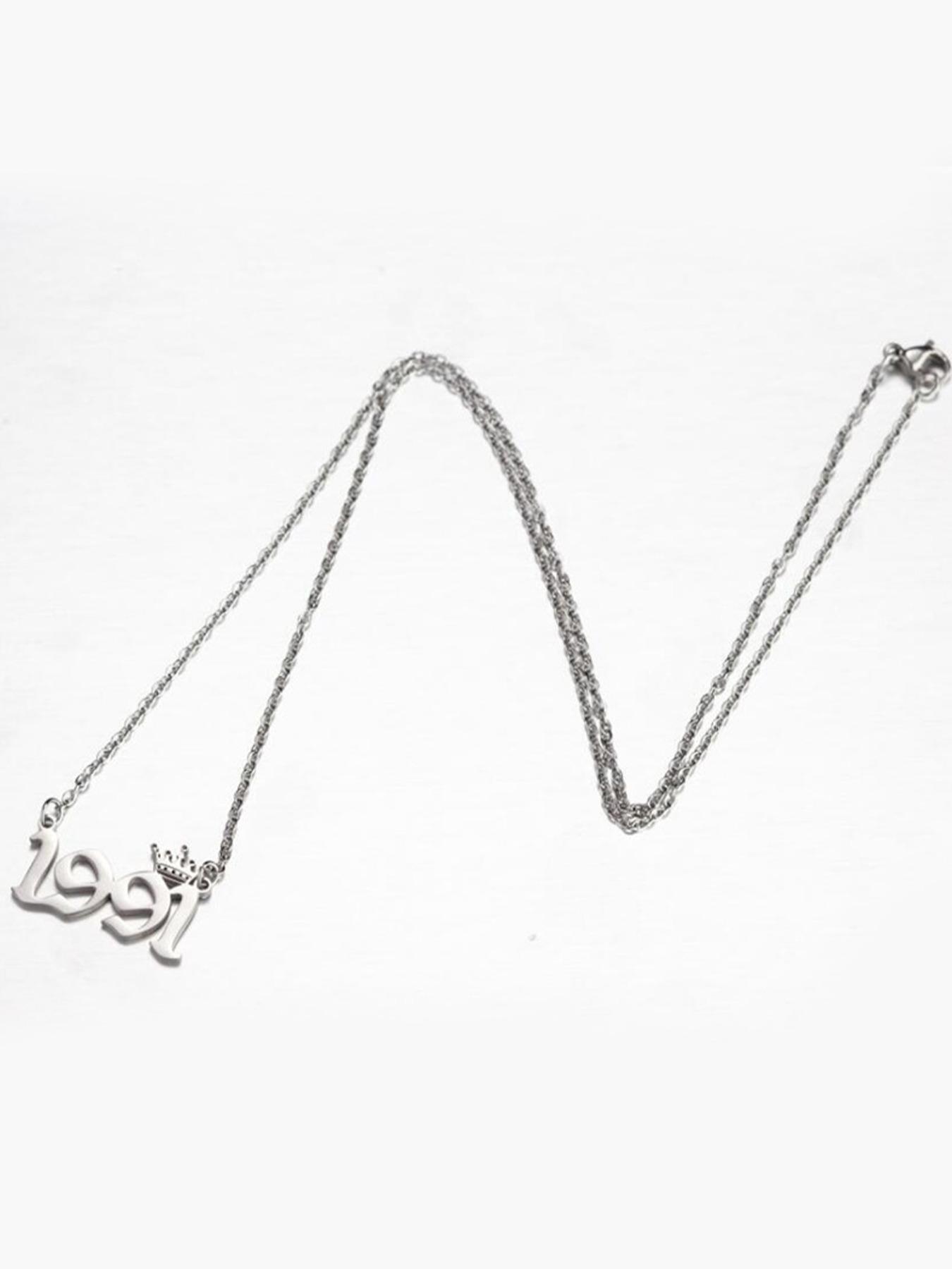 1980-2025 Birth Year Necklace with Crown for Women and Men, Silver Tone Number Pendant Necklace, Personalized Style Year Jewelry for Birthday, Anniversary, Graduation, Y2K Outfit and Meaningful Gift for Friends Family