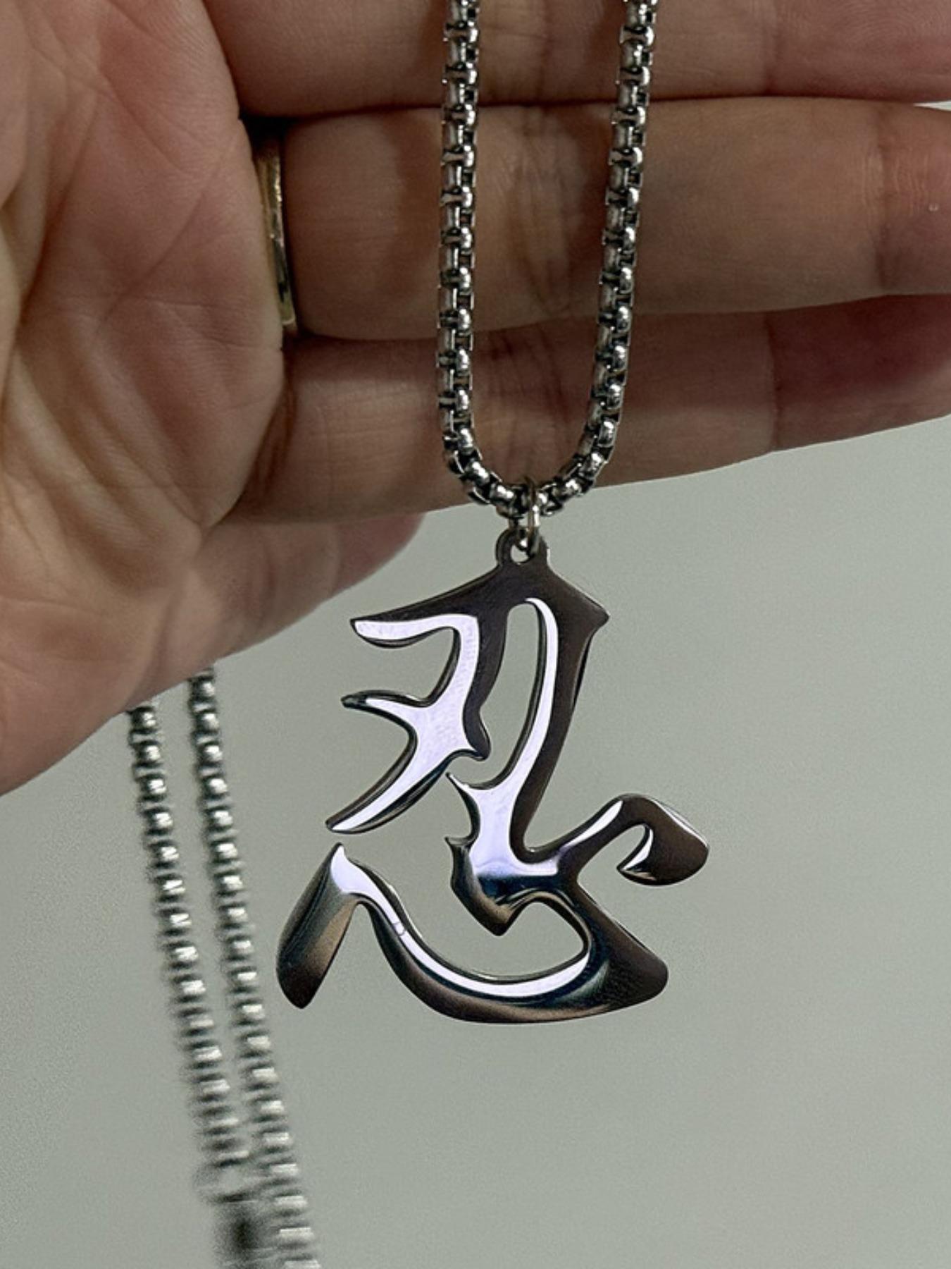 2 Pcs Hanzi Pendant Necklace, Love/ren Couple Necklaces, Personalized Jewelry, Unisex, Party Gift, Holiday Present