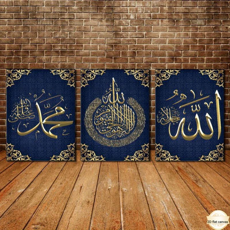 2D Flat Wrapped Canvas Painting 3 Pieces Islamic Wall Art - Ayatul Kursi, Allah and Muhammad Arabic Calligraphy Navy Blue and Gold Decorative Frame Hanging Painting - Muslim Home Decor Suitable for Living Room, Bedroom, Office - Spiritual Enlightenment Gi