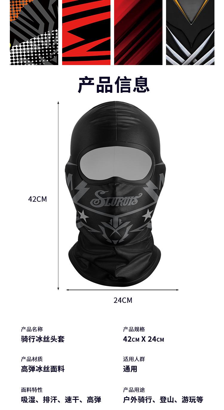 Summer Motorcycle Sun Protection Ice Silk Head Cover for Men Outdoor Bicycle Helmet Lightweight Cap Windproof Dustproof Riding Mask for Women Breathable Face Mask for Motorcycle Cycling Windproof Dustproof Face Cover for Outdoor SportsUV Protection Face