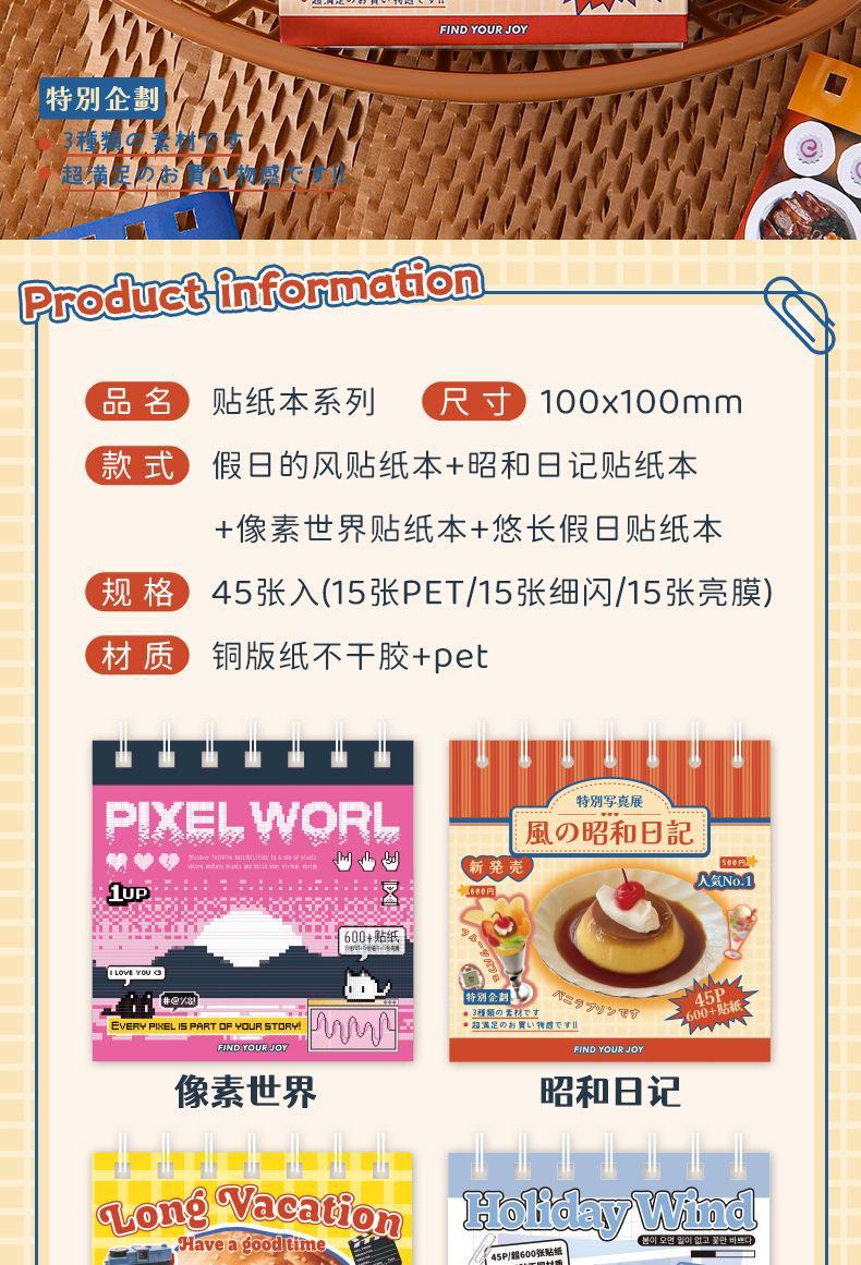 45Pcs Japanese Sticker Book DIY Journal Scrapbooking Decor Material Stickers Aesthetic Kawaii Stationery Gift