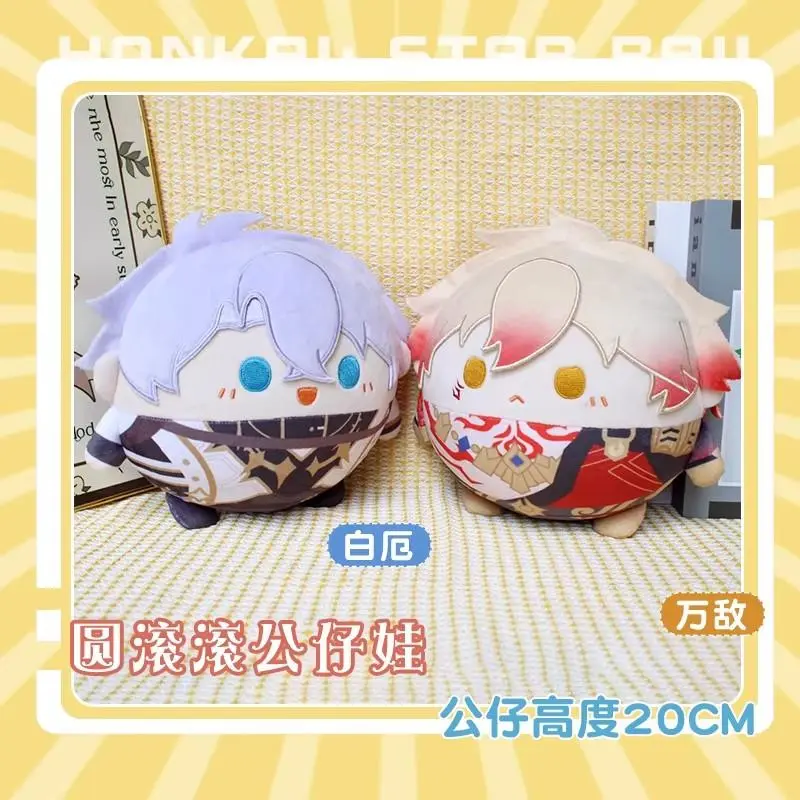 Honkai Star Rail Mydei Plush Dolls 20cm Soft Round Cartoon Khaslana Phainon Gifts Stuffed Toy Pendant Doll Collection Decoration