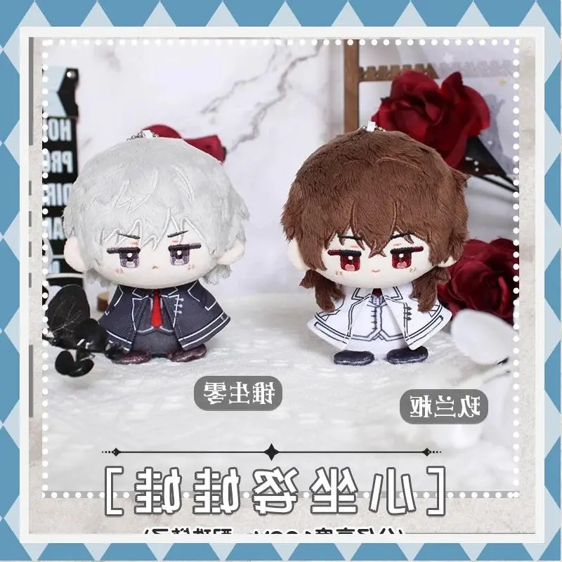 12cm Vampire Knight Clan Kaname Kiryu Zero Cute Plush Pendant Keychain Toys for Kids Gifts Stuffed Anime Bag Decor Pendant Dolls
