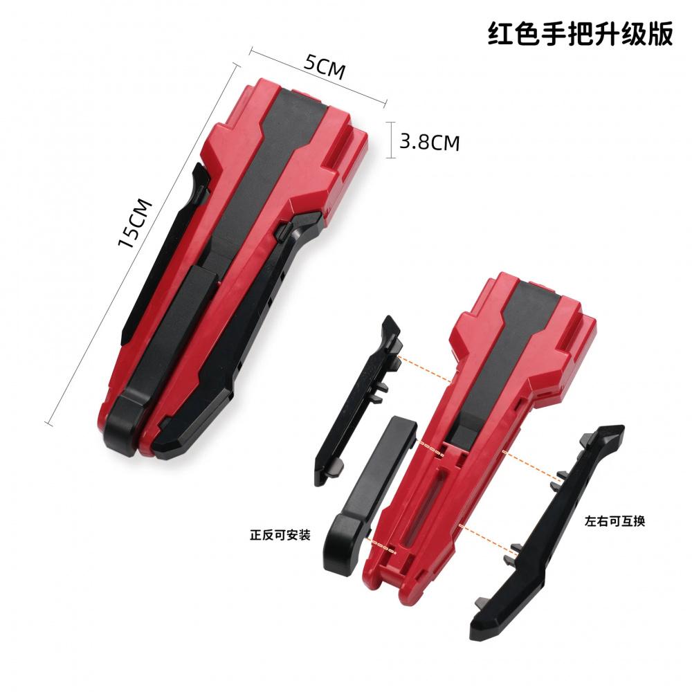 Beyx Burst Gyro Launcher accessories BX Launcher UX Launcher Applicable to BX series Kids Toys Gift birthday Gift