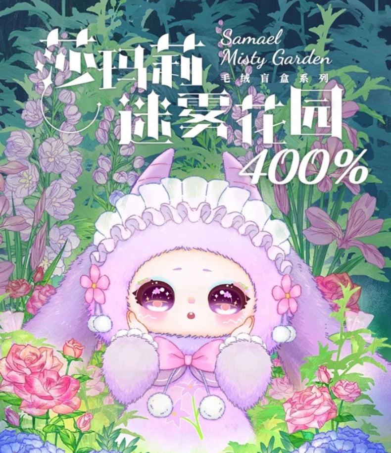 (Black Friday)Samael-Misty Garden 400% Plush Blind Box