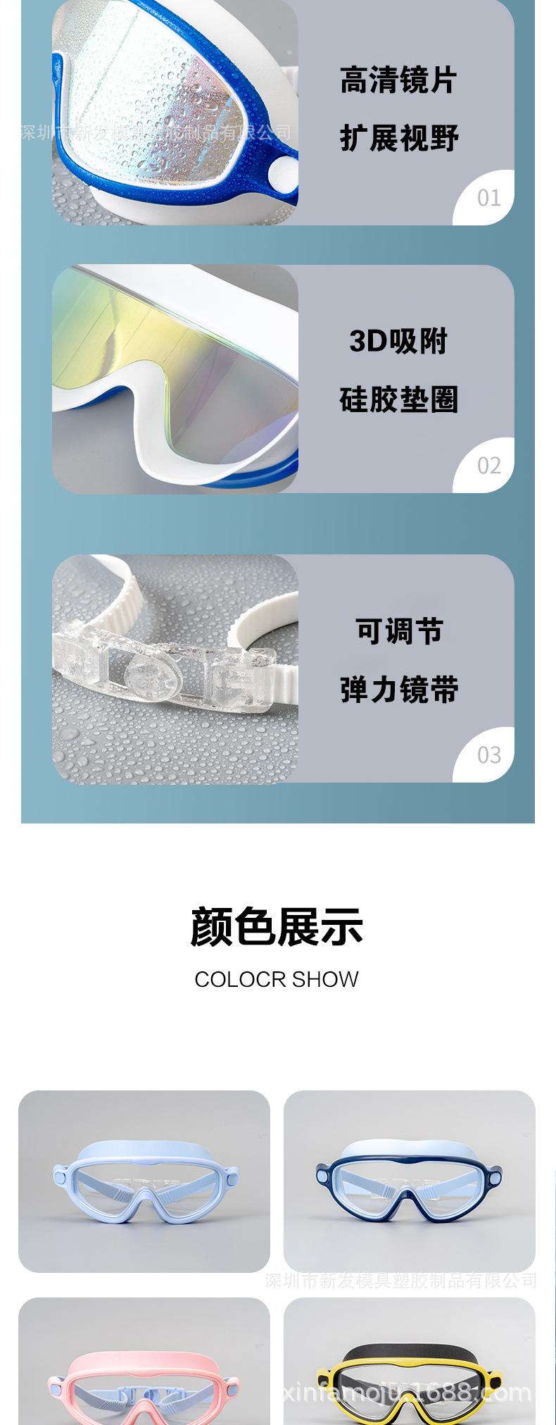 Children's swimming goggles, large frame silicone waterproof anti-fog swimming goggles, high-definition, new model for boys and girls