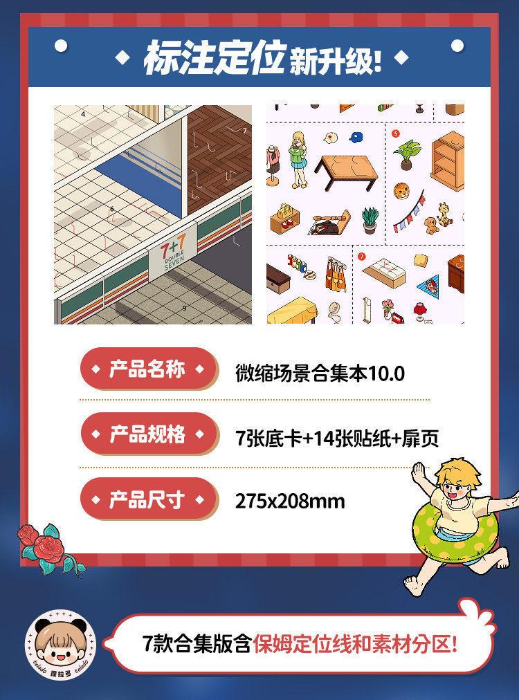 TiraDo Miniature Scene Collection Planner Stickers 3D Office Cubicle Diorama Stickers Cartoon Home Decoration for Bullet Journal Journaling Crafts Supplies