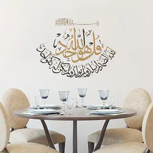 1 Sheet Boho Islamic Arabic Calligraphy Decorative Wall Sticker Arabic Vinyl Decal | Muslim Home Decor for Ramadan Eid Mubarak Peel & Stick Flower Art for Living Room Bedroom Door Decoration Muslim Home Decor