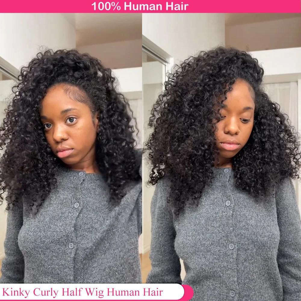 [3 in 1 Half Wig] Bling Hair Half Wig Human Hair 180% Density Glueless Wigs Human Hair Curly 3 In 1 Half Wigs for Black Women Drawstring Seamless Flip Wig Beginner Friendly FallFreshness