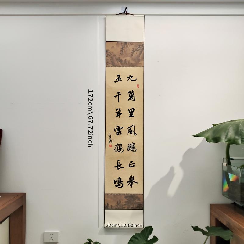 Shoulong 'nine Thousand Miles of Wind and Peng Soaring High' Award-Winning Calligraphy Scroll 32x172cm, Handwritten Brush Calligraphy on Fine Silk, National First Calligraphy Exhibition Winner Shoulong 'nine Thousand Miles of Wind and Peng Soaring High' Award-Winning Calligraphy Scroll 32x172cm, Handwritten Brush Calligraphy on Fine Silk, National First Calligraphy Exhibition Winner