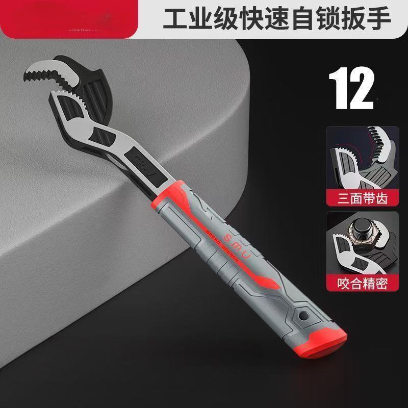 Multifunctional Self-Locking Wrench Set, Adjustable Wrench, 6/8/10/12 Inch Sizes, Multiple Models, Quick Heating Pipe Opening Tool, Chrome Vanadium Steel Material