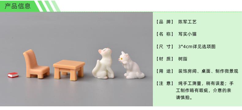 1pc Resin Cats Ornament Kitten Figurine Animal Miniature Fairy Garden Doll House Decoration DIY Micro Landscape Home Decor