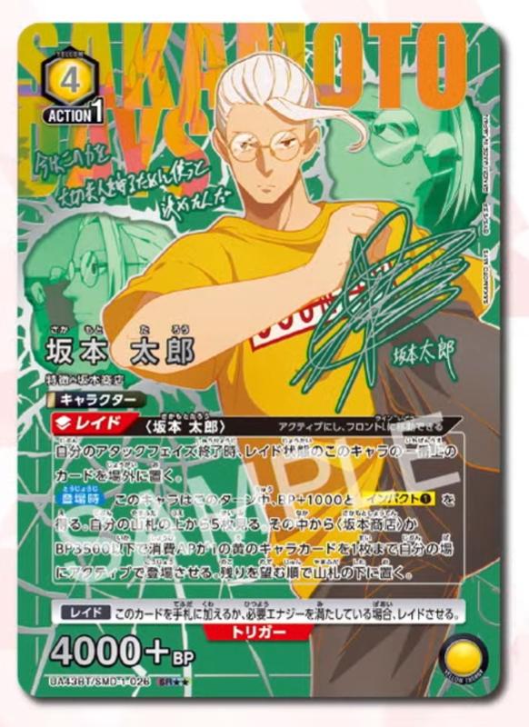 UNION ARENA SAKAMOTO DAYS UA43BT Sealed BOX  Japanese