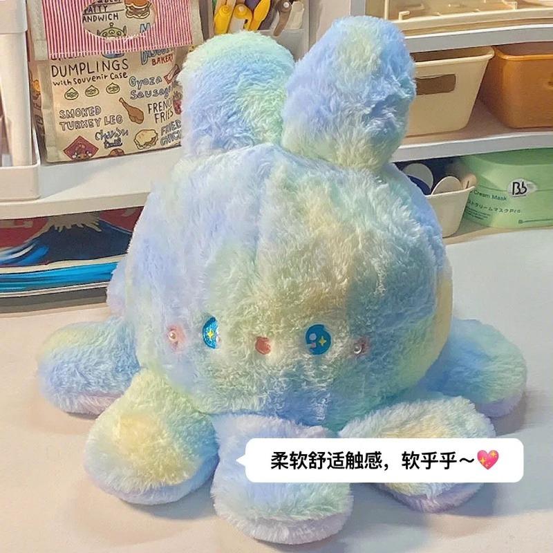 Stuffed Animal 20-50cm Fluffy Flip Plush Toy Colorful Rabbit Octopus Double Face Reversed Cosplay Plushie Peluche Cuddly Gifts