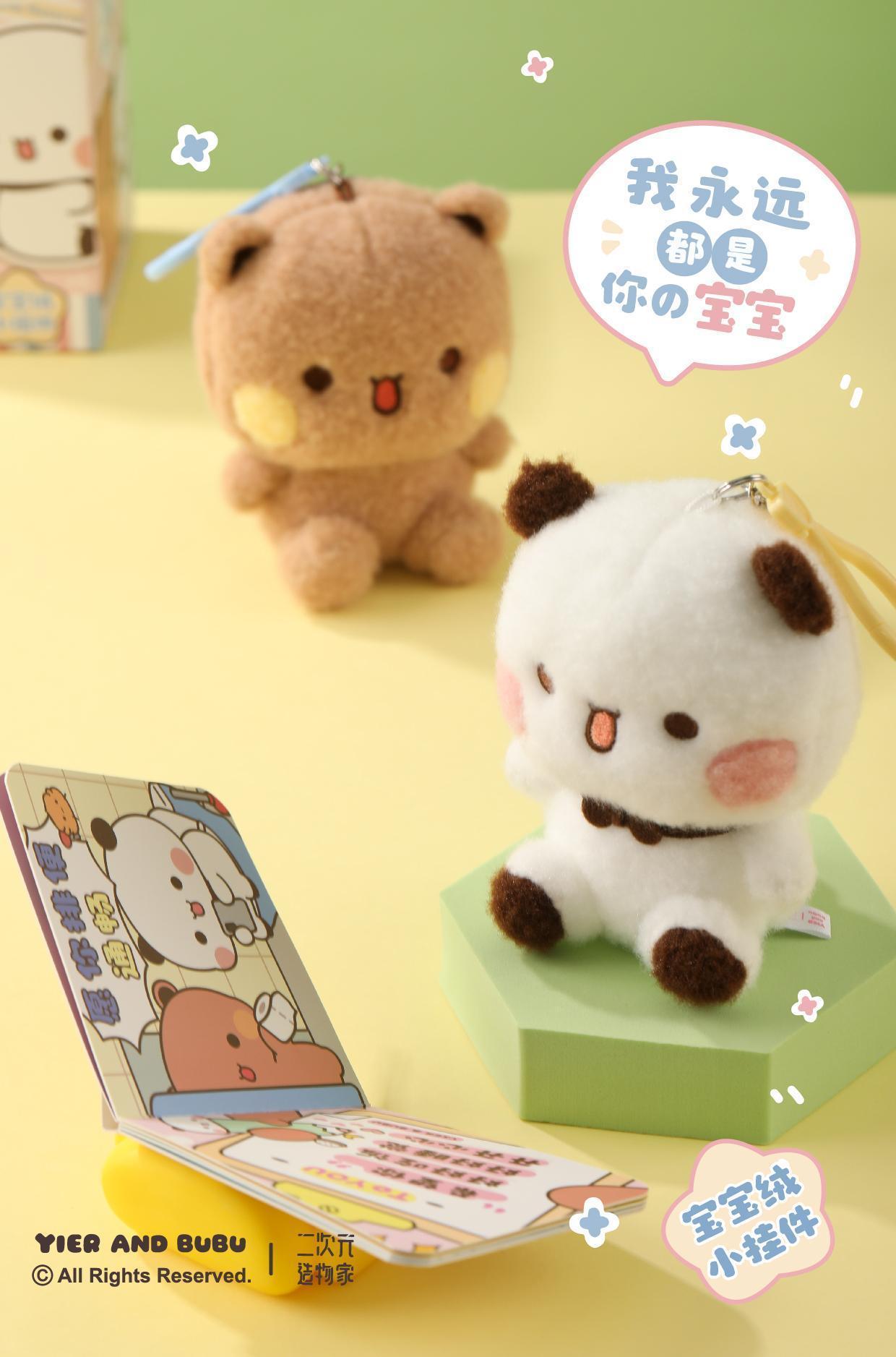 Yier BuBu Keychain Cute Cartoon Bear Panda Super Soft Elastic Stuffed Doll Bag Pendant Gifts For Couples Birthday Gift