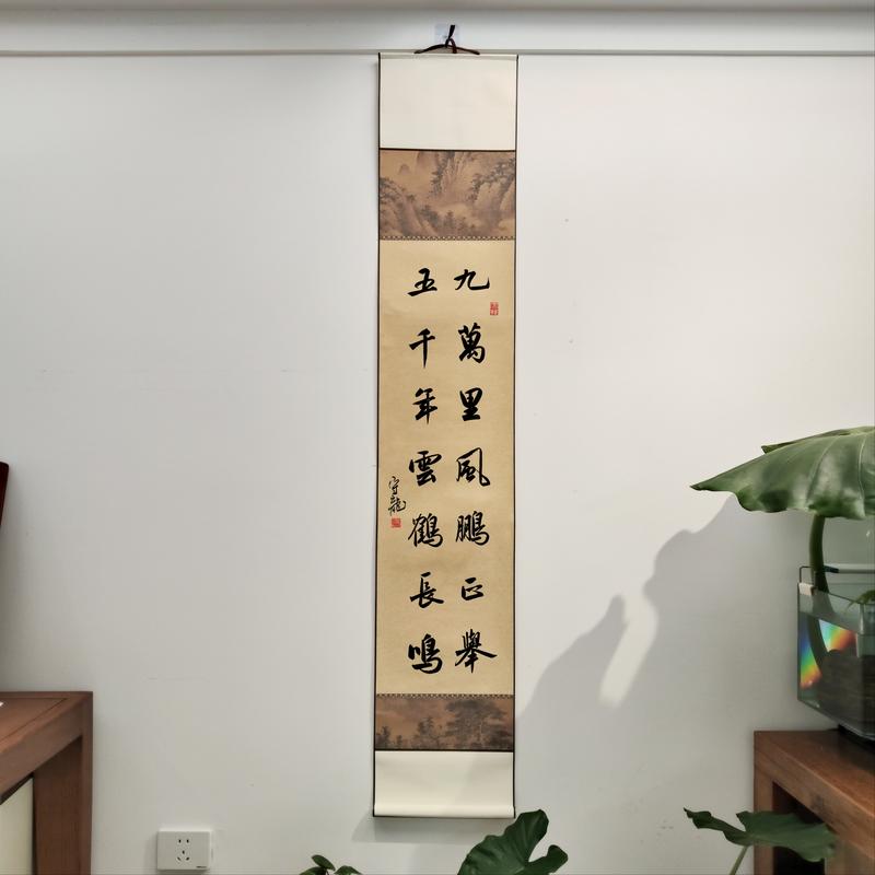 Shoulong 'nine Thousand Miles of Wind and Peng Soaring High' Award-Winning Calligraphy Scroll 32x172cm, Handwritten Brush Calligraphy on Fine Silk, National First Calligraphy Exhibition Winner