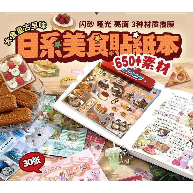 Ancient Style Japanese Gourmet Die-cut Sticker Book Korean Japanese Gourmet Cute Pet Guka Pocket Diy Decorative Stickers Gift