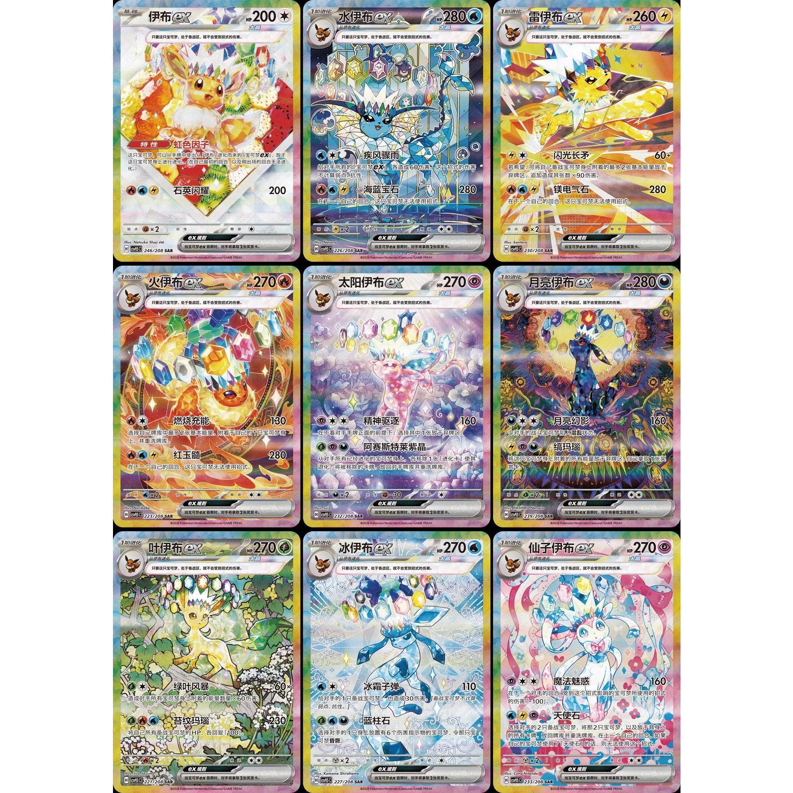 Pokémon TCG Chinese CSV9.5C Eeveelutions Glitter Keychain Card Display Gift Box -Sylveon,Umbreon,Leafeon...(2 Terastal Gathering Booster Packs + Holo Card +Glitter Card Display Keychain) Pokémon TCG Chinese CSV9.5C Eeveelutions Glitter Keychain Card Display Gift Box -Sylveon,Umbreon,Leafeon...(2 Terastal Gathering Booster Packs + Holo Card +Glitter Card Display Keychain)