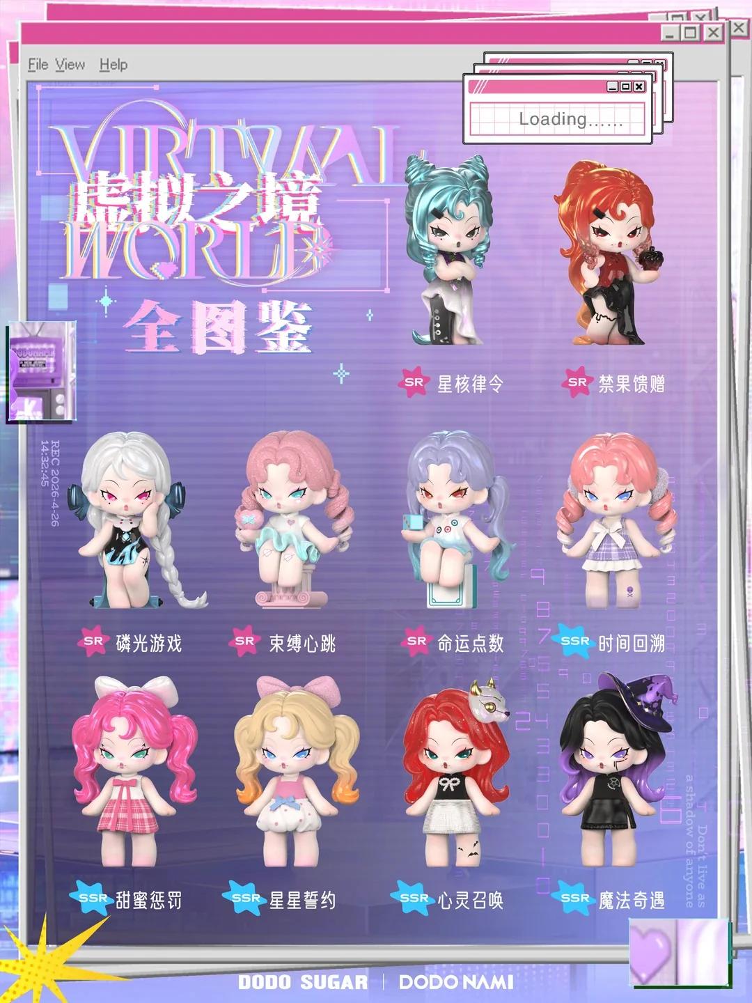1623. DODO NAMI Virtual World Series Figures Blind Box
