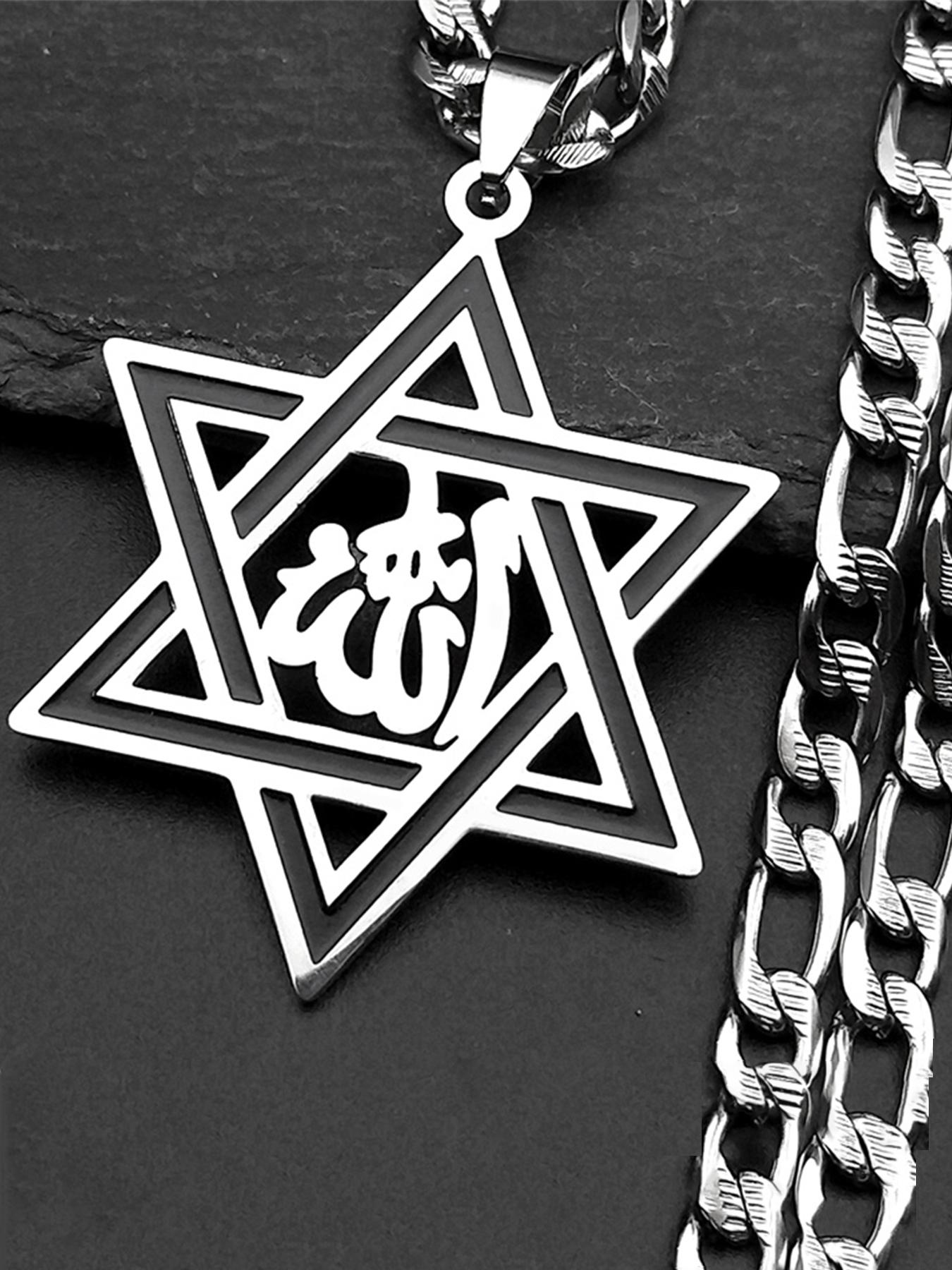 Judaism Israel Star of David Hexagram Jewish Magen Pendant Necklace Jewelry Design Women Men Stainless Steel Islamic Arab Allah God