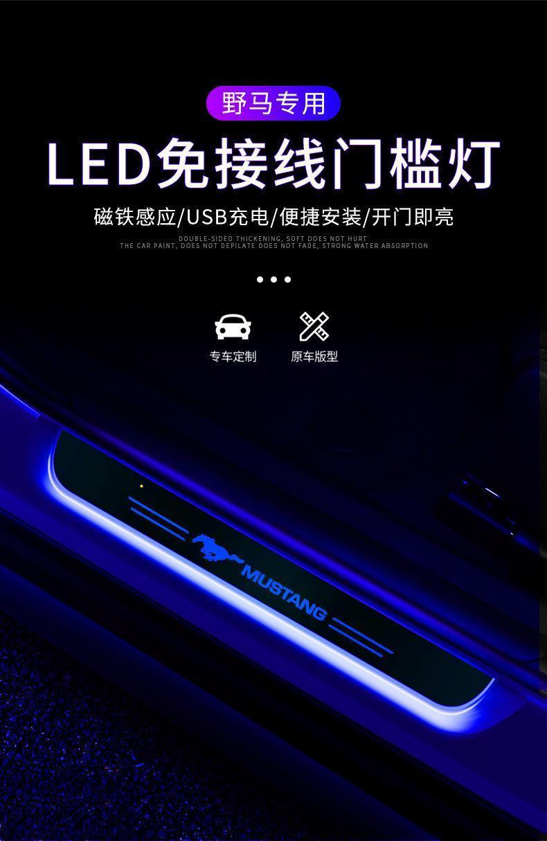 For Mustang Car Door Sill Light Threshold Lamp Logo Projector Lamp Power Moving LED Welcome Plate Pedal Light Protect Car Doors