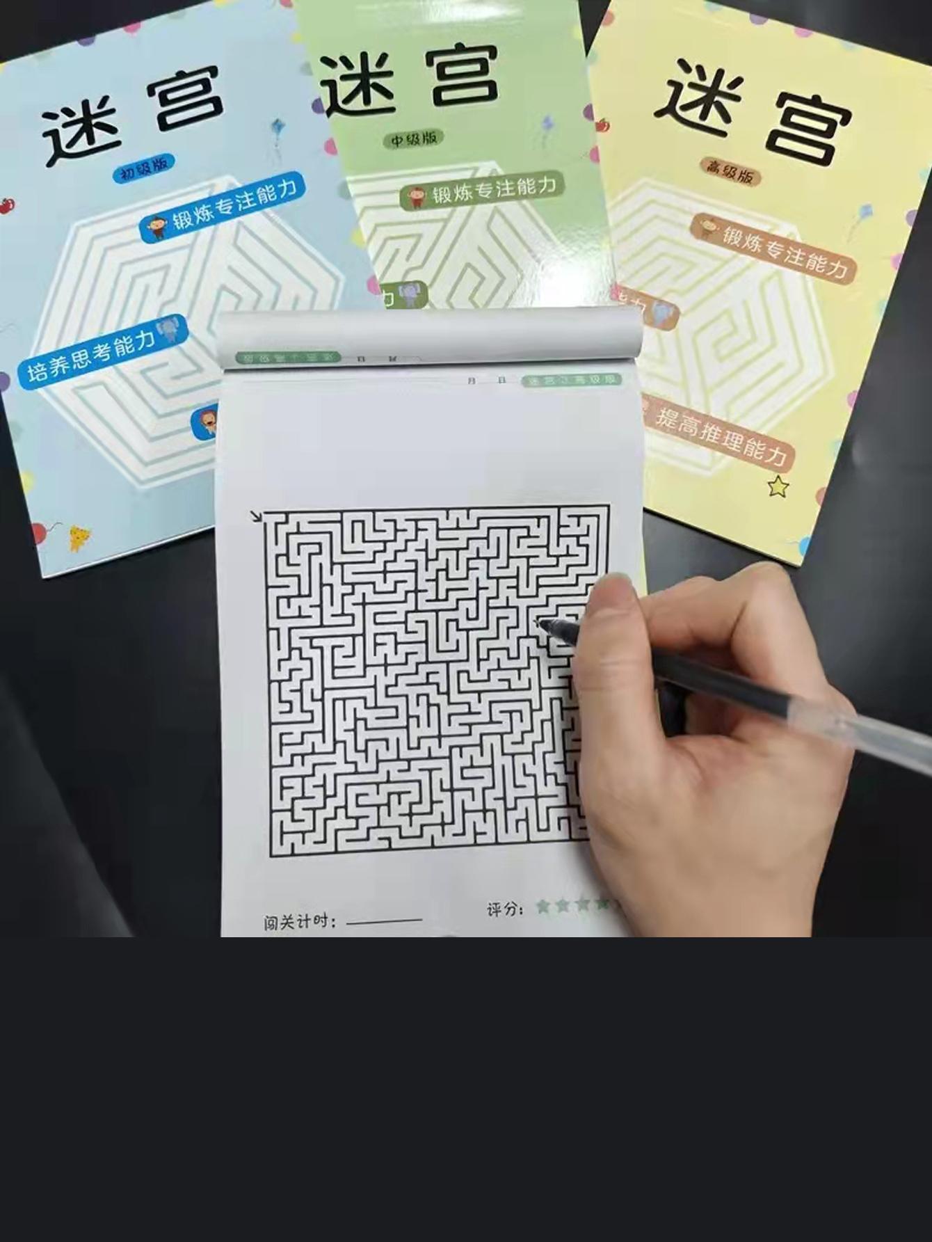 Maze Game Book for Focus Training, Interactive Learning Tool, Early Education Toy for Kids, Perfect Gift for Back-To-School Season