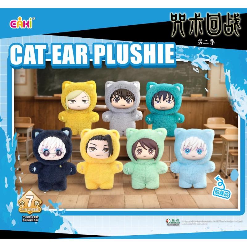 Original Jujutsu Kaisen 2 Cat Ear Plushie Series Blind Box Mystery Box Anime Figure Room Decoration Collection Kids Custom Gift