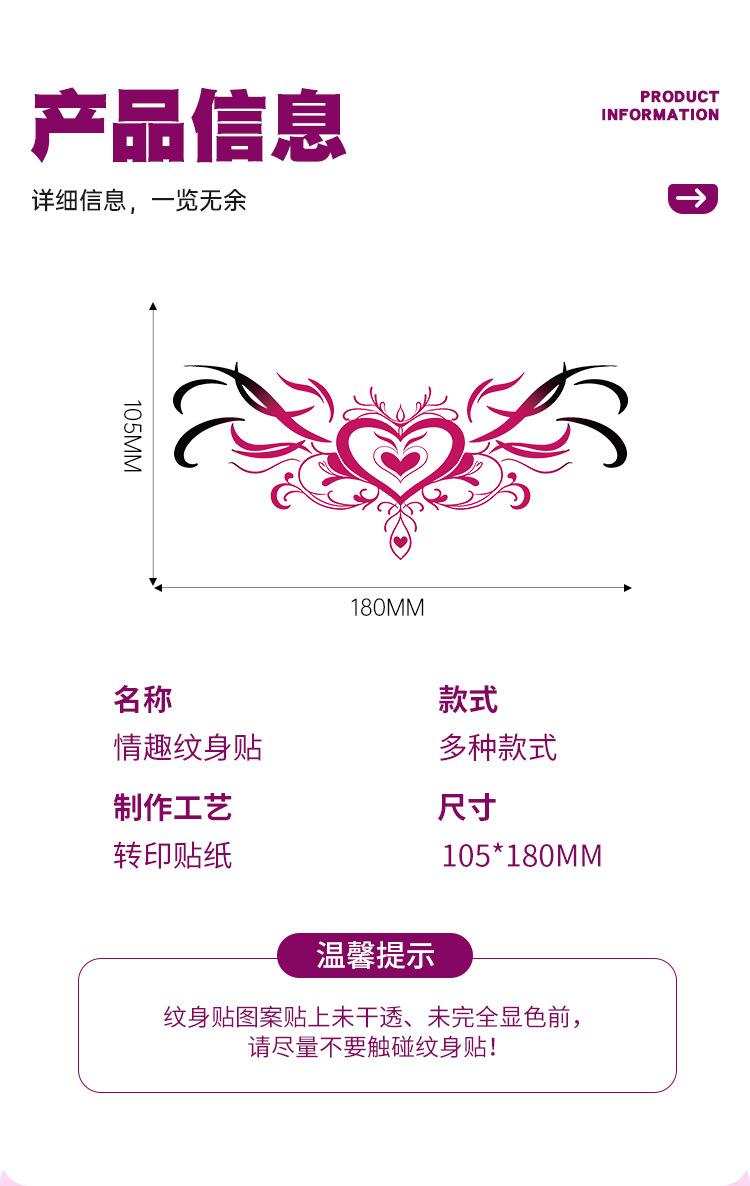 New Succubus Tattoo Stickers, Glow-in-the-Dark Stickers, Sexy Intimate Parts, Disposable, Easy to Clean, Eco-Friendly, Long-Lasting, Cross-Border