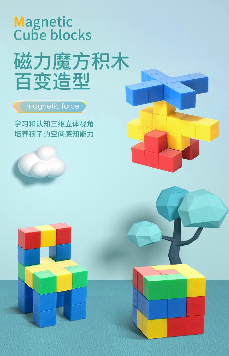 Versatile Rubik's Cube Building Blocks Magnetic Attraction Stereoscopic Magnetic Slices Gift for Good Friends