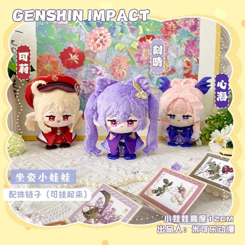 Genshin Impact Character Plush Dolls - Sandrone, Columbina, Yae Miko, Arlecchino, Sigewine, Illuga - Stuffed Toy for Kids, Game Cosplay Gift, Arlecchino Sigewine Yae Miko