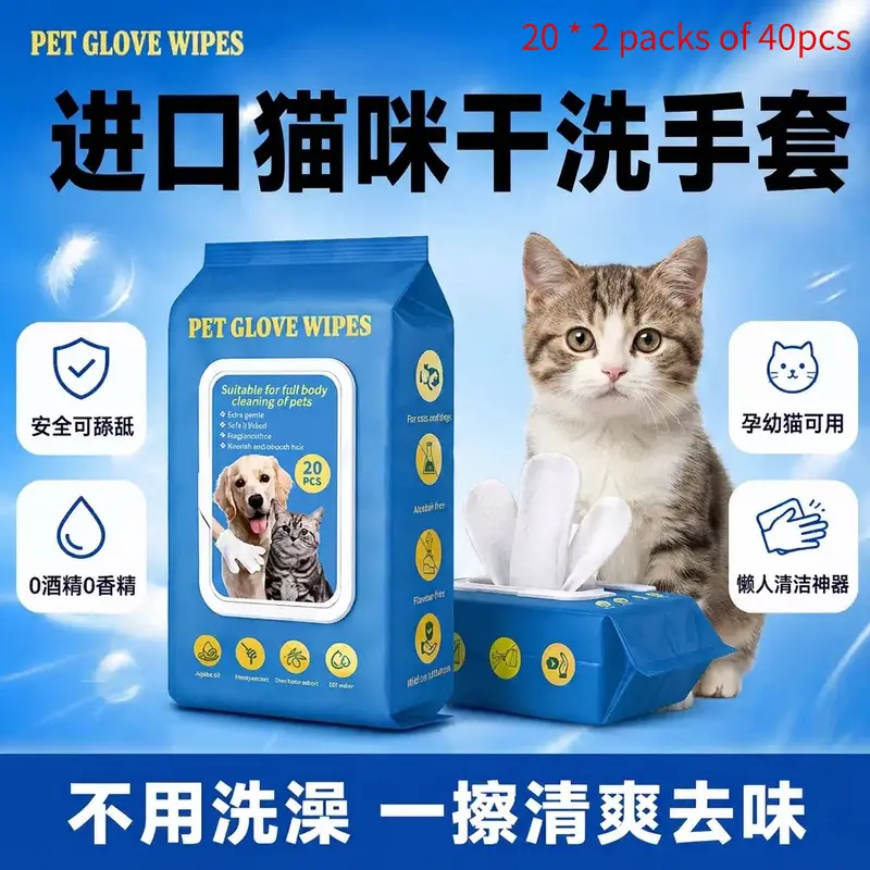 Pet No Rinse Glove Wipes Suitable For Dogs And Cats Hypoallergenic Pet Wipes Disposable No Rinse Individually Wrapped Portable For Use Shedding Season And Daily Eye And Ear Wiping.