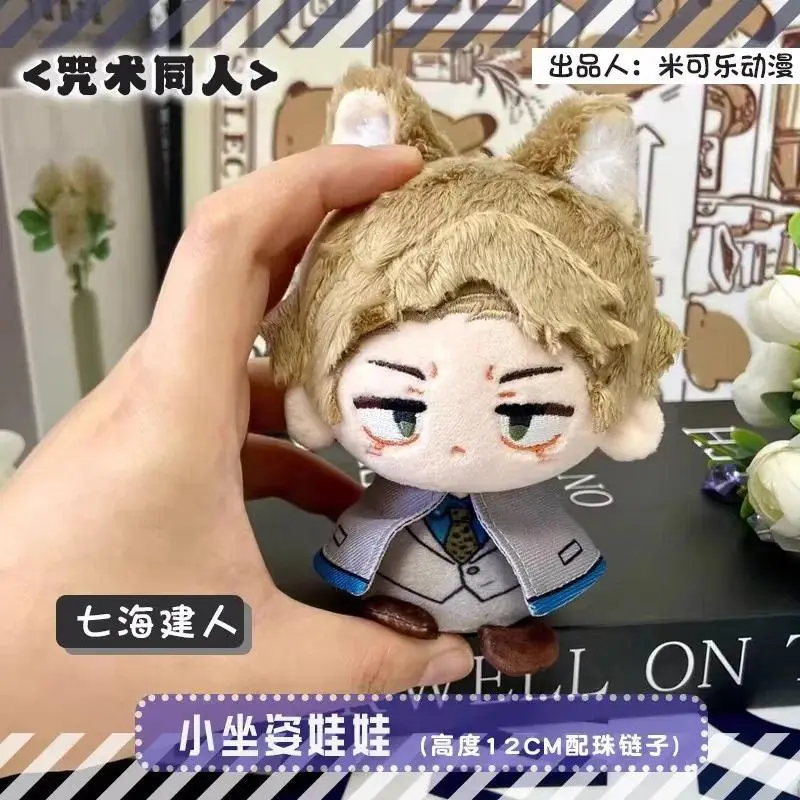 Anime JJK Choso Plush Doll Keychain Jujutsu Okkotsu Yuta Plush Toy XMAS Fushiguro Megumi Stuffed Doll Kids Thanksgiving Gift