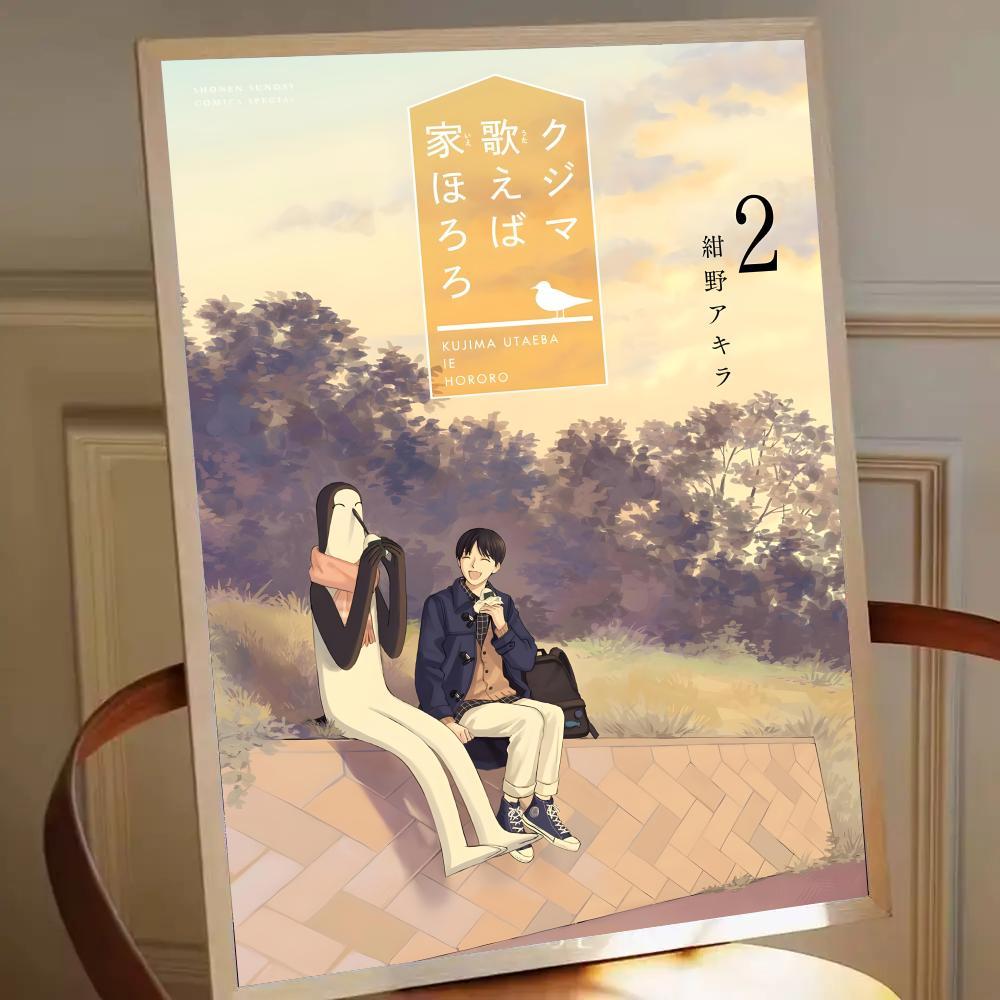 Kujima Utaeba Ie Hororo Painting Calligraphy Premium Canvas Wall Art Poster | HD Gallery Print | Waterproof, Fade-Resistant, Scratch-Proof | Modern Living Room & Bedroom Decor | Ideal Gift for Any Occasion