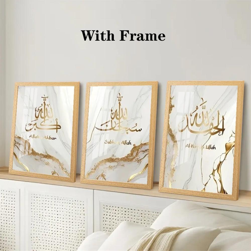 3-Piece Optional Wooden Frame Islamic Calligraphy Gold Foil Arabic Letter Art Canvas Waterproof Anti-fouling Premium Canvas HD Print Thick Ink Layer Anti-fade Accurate Gloss Religious Space Home Living Room Background Decor