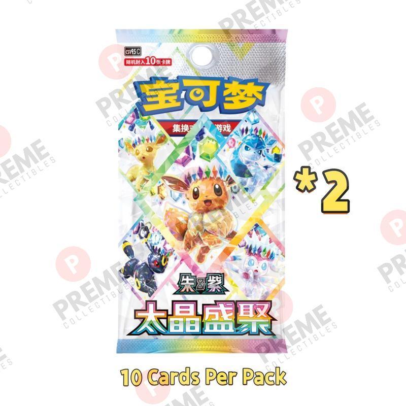 Pokémon TCG Chinese CSV9.5C Eeveelutions Glitter Keychain Card Display Gift Box -Sylveon,Umbreon,Leafeon...(2 Terastal Gathering Booster Packs + Holo Card +Glitter Card Display Keychain) Pokémon TCG Chinese CSV9.5C Eeveelutions Glitter Keychain Card Display Gift Box -Sylveon,Umbreon,Leafeon...(2 Terastal Gathering Booster Packs + Holo Card +Glitter Card Display Keychain)