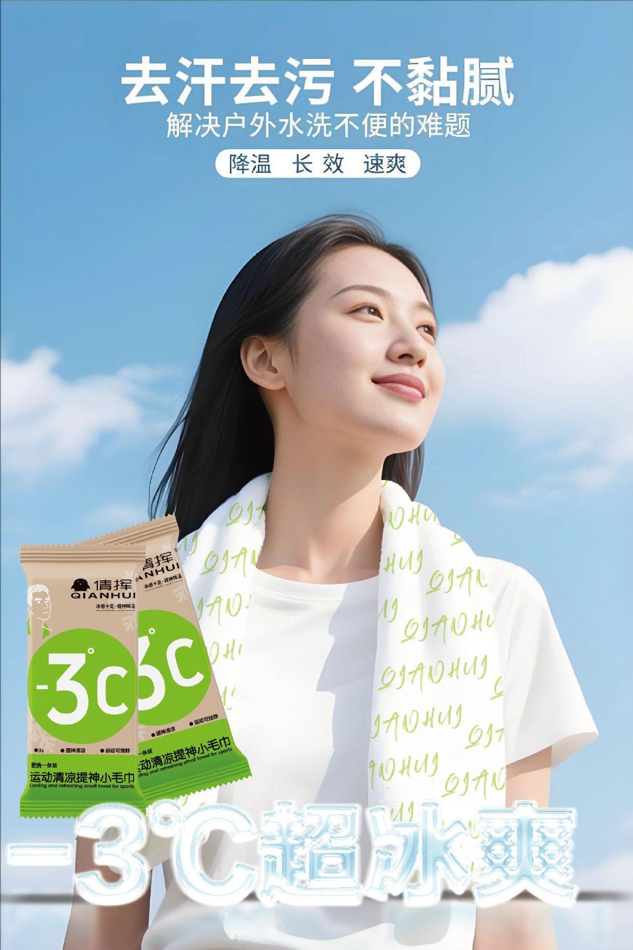 5 packs of summer ice towels, cool wet wipes cool and refreshing cool and cool, sweat wicking, military training wet, disposable